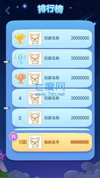 爱玩消消星星
