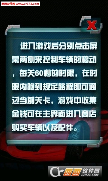 暴力飞车之车神争霸2018最新版