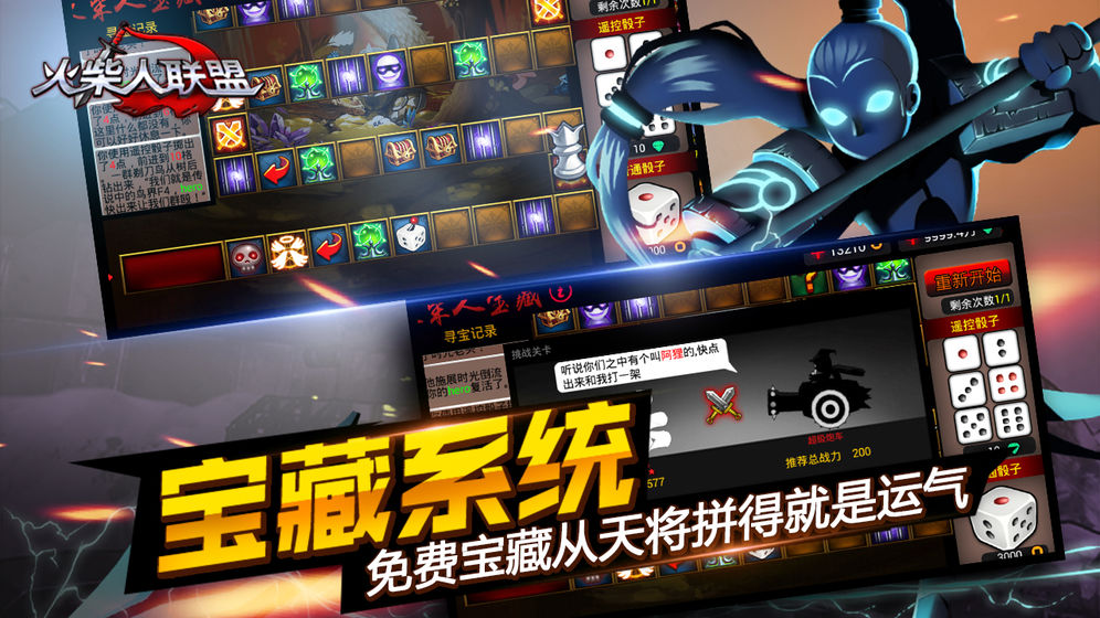 火柴人联盟1最新安卓最新版人物全完整  v3.0.3