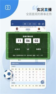 篮箭比赛app  v1.7