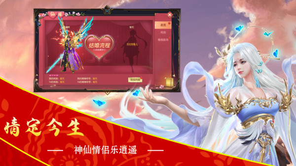 颜七夜之仙缘手游官方安卓版  v3.2.2