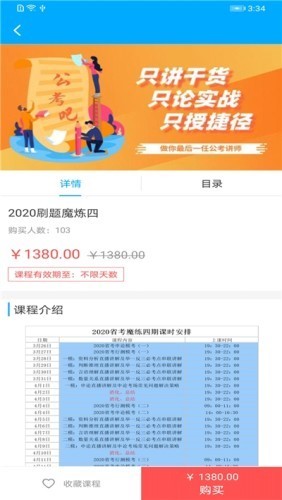 公考吧 2020-04-27 09:21