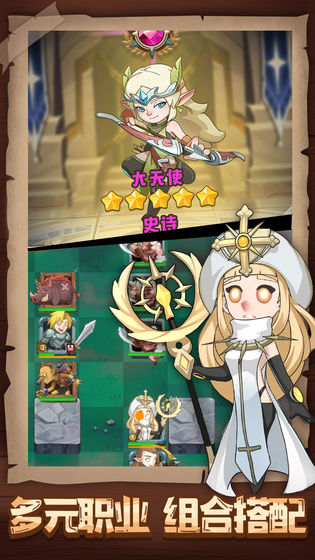 勇者养成记免费金币最新版图片2