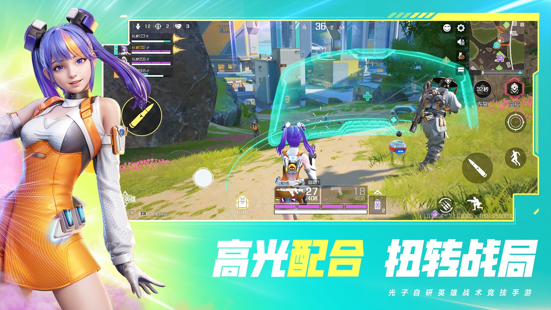 高能英雄 手游 v3.0.5