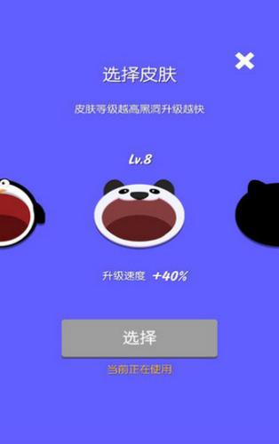 黑洞大作战天天黑洞 V 1.0