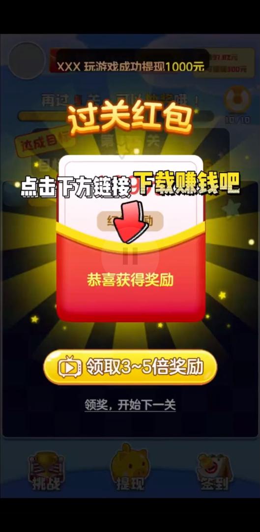 赏金乐消消红包版  v1.0.2