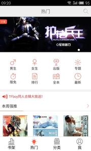 超阅书城  v1.02