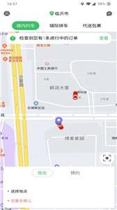 哆达达约车  v2.1.46