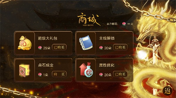 皇上之朕临天下金手指版 v2021.3.5