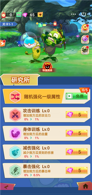 黄瓜派对2游戏红包版  v4.0.1