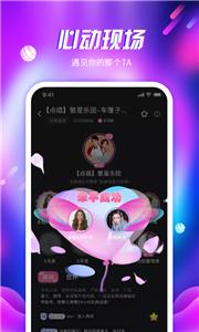 倾心语音  v2.38.0