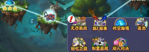 植物大战僵尸1中文原版