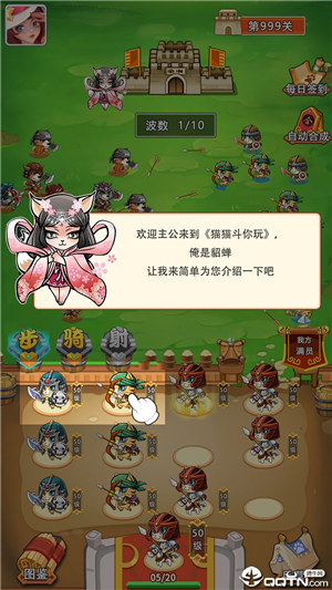 猫猫斗你玩红包版ios版 v5.3.3