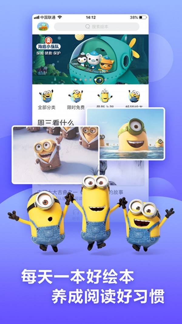 咿啦看书绘本故事  v2.7.8