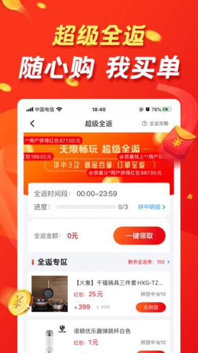 朋友优选app最新版图片1