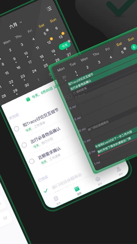 印象时间  v2.1.0