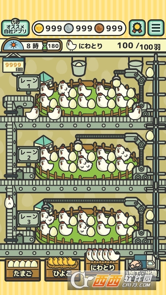 Egg Chick Chicken v1.1.0 安卓版