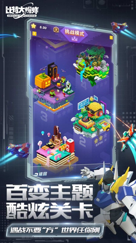 比特大爆炸 v1.0.5.0