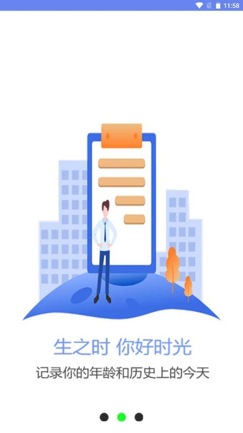 口袋时间规划.png 口袋时间规划.png