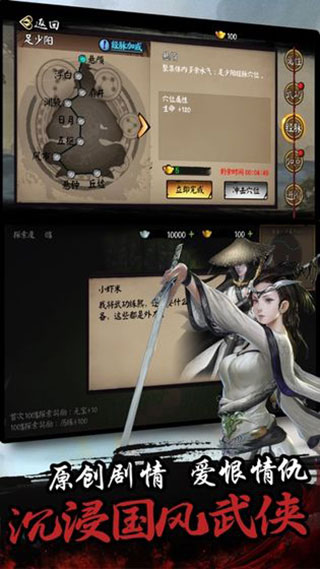 单机群侠传破解版 v1.0.2