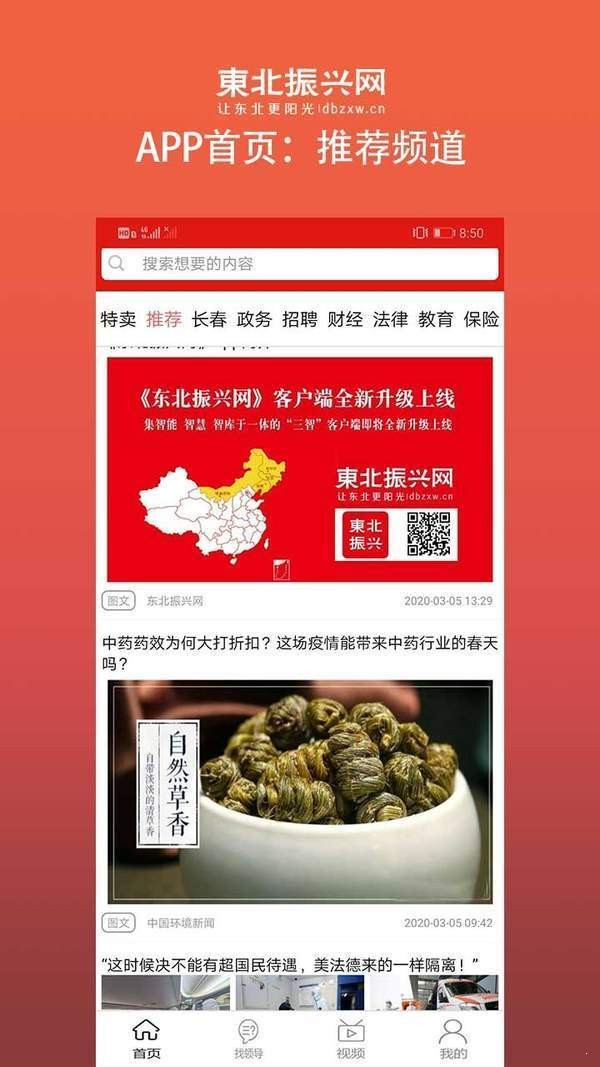 东北振兴网 2020-03-13 09:32