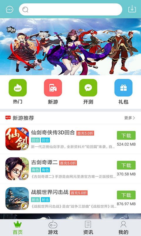游戏鹰