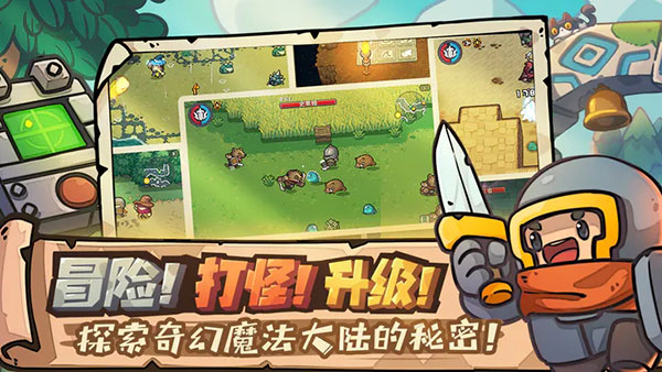 元气骑士新作测试服最新版 v0.8.9