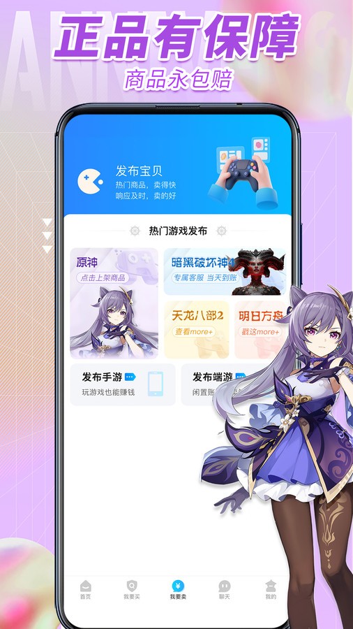 流星代售  v1.0.1