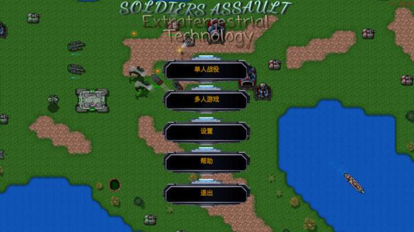 铁锈战争士兵突击最新版 v1.37