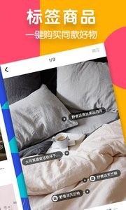 住小帮  v2.4.8