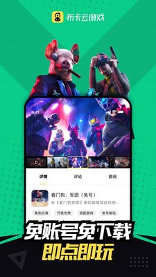 布卡云游戏  v3.3.5