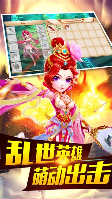 三国时代单机版  v1.0.0