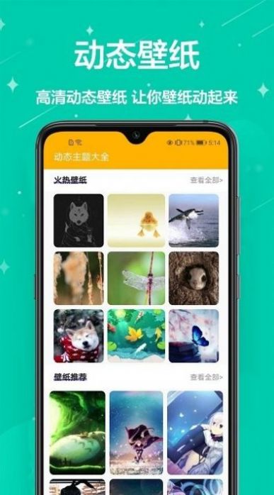 主题壁纸君 v1.0.7