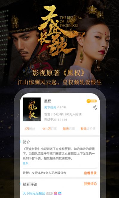 潇湘极速版小说APP免费版  v4.4.1