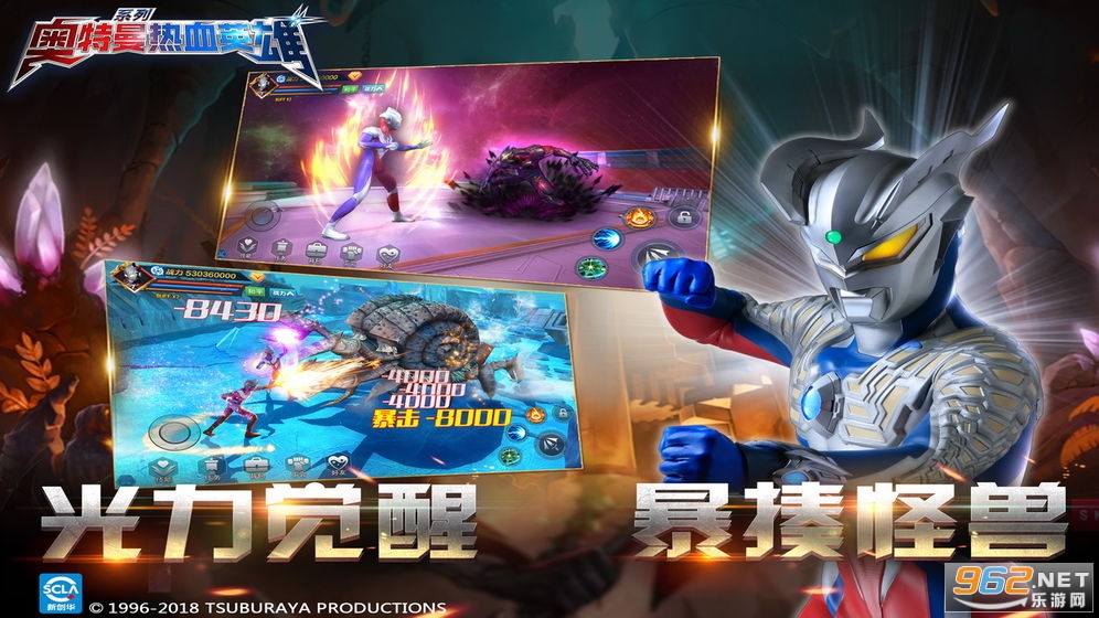 奥特曼热血英雄官方正版 v1.36 礼包激活码