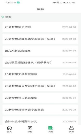 西培教育  v5.0
