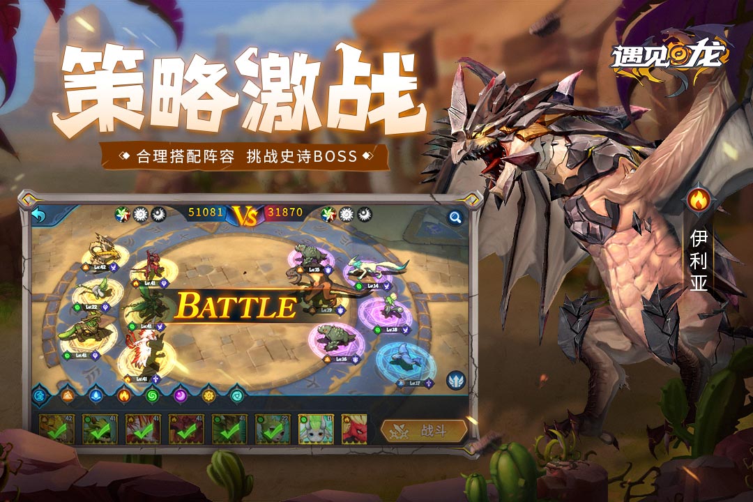 遇见龙官网版