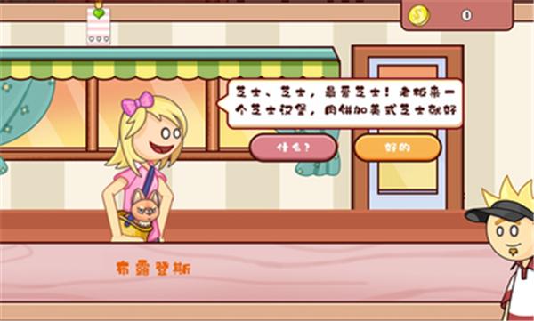 老爹汉堡店经典版