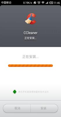 CCleaner 5.5.0