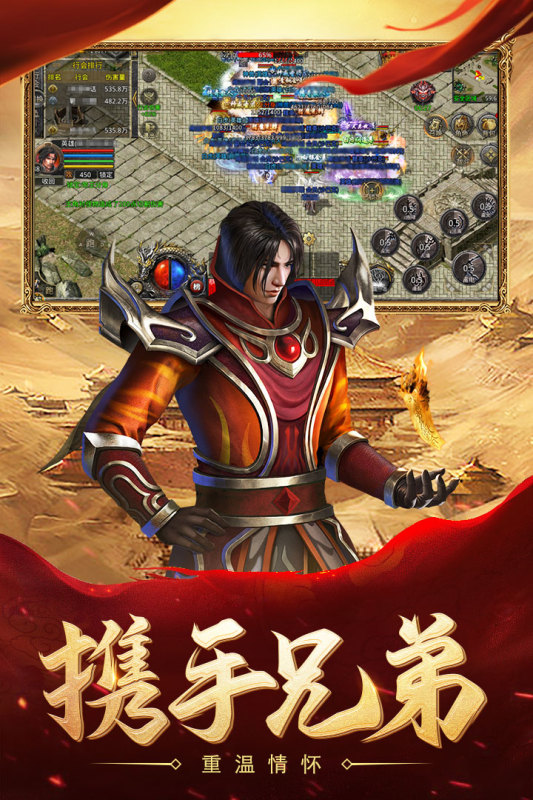 热血合击手游 v1.0.0