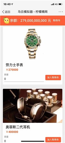 马云模拟器 v1.0