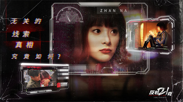 反转21克真人版  v3.1.1