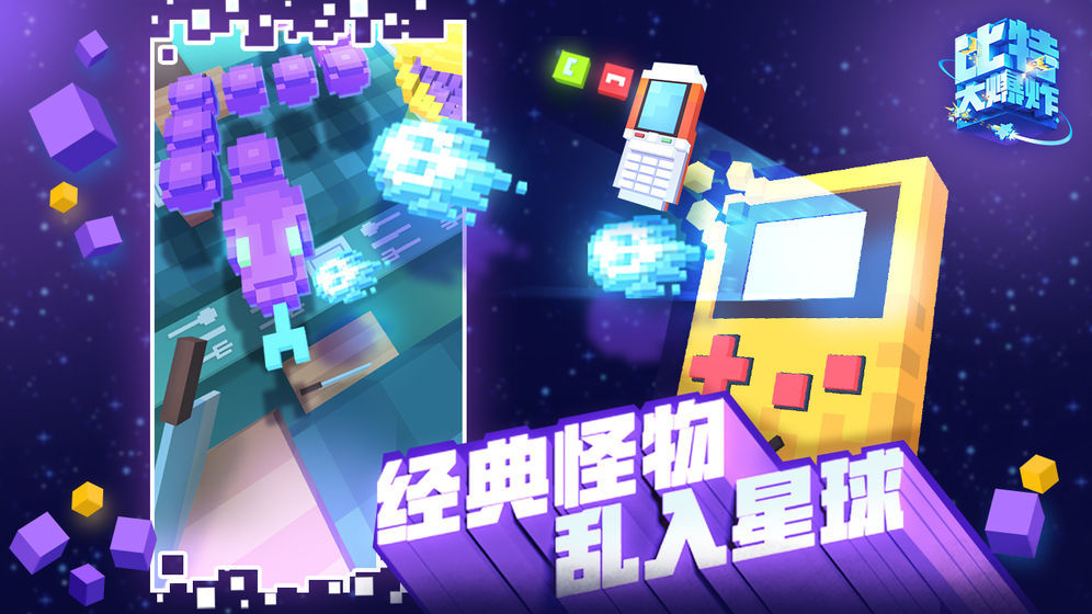 比特大爆炸红包版 v3.27