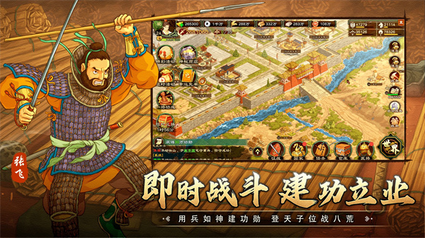 乱世终结战安卓版  v1.0.18
