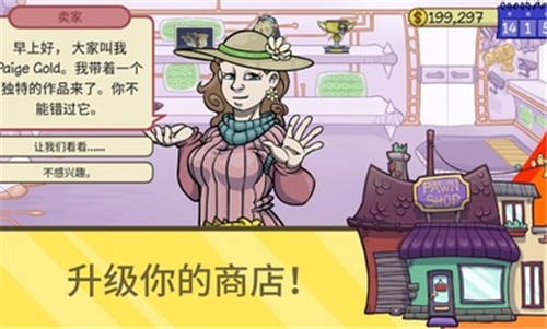 当铺人生2正版 v1.005