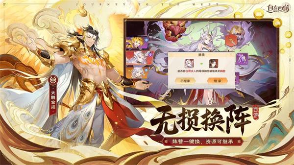 自在西游官服  v2.1.3