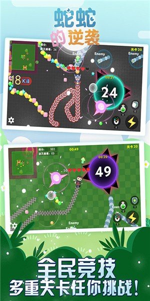蛇蛇的逆袭 版本:v1.0
