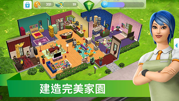 模拟人生移动版无限金币绿钞中文版 v41.0.1.148553