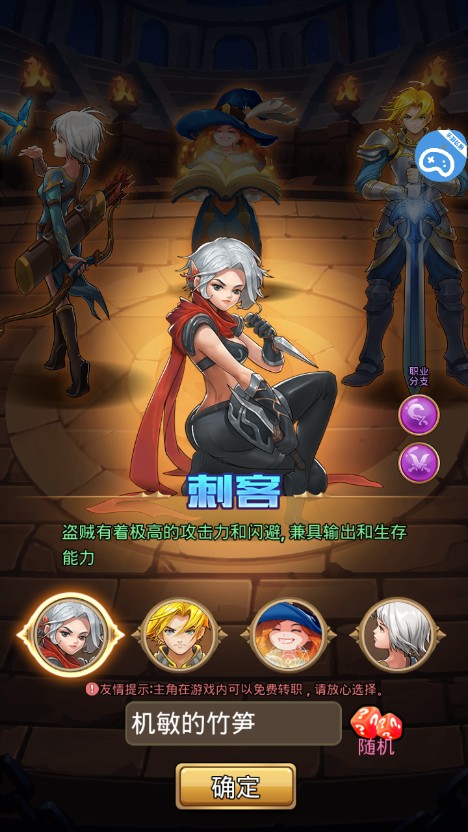 新神斗士游戏官方版  v5.3.4