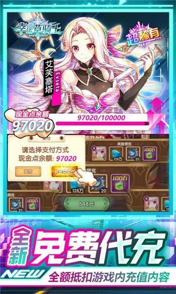 幸运草骑士2024满v版 v1.0.1